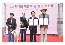 서대문구청 상호협력 협약1