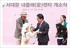 서대문구청 상호협력 협약2